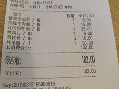 账单-马艾萨中国兰州牛肉拉面(劲松店)