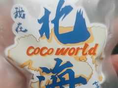 -椰吉满•鲜椰饮品(侨港黑金冠好店)