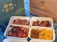 -顺城金记卤鸡·清真