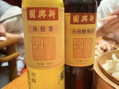 -新兴园饺子馆(河南街店)