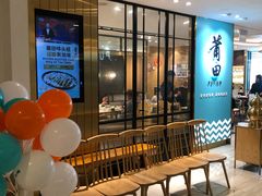 -莆田餐厅(滨海广场店)