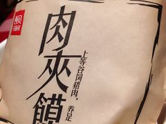 -西贝(宝乐汇店)