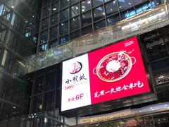 -天虹购物中心(石路店)