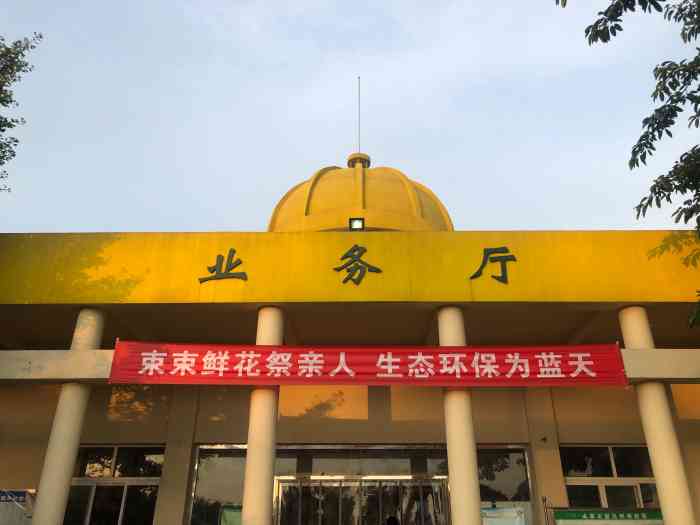 东林殡仪馆-"今天有个7人葬礼,我就不参加了,我昨天提.