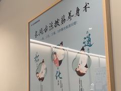 -长风拨筋养身(蟠龙天地店)