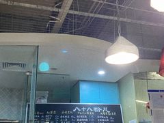 -八十八粉儿(尚都店)