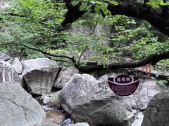 -洛阳白云山景区