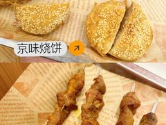 -侃爷南门铜锅涮肉