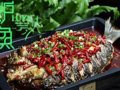 -炉鱼(诸暨万风新天地店)