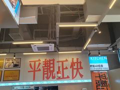 -肥韬茶餐厅(海上世界店)