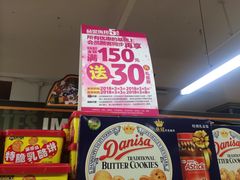 -华润万家(天河东店)
