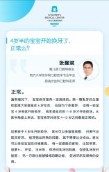 -唯儿诺儿童医院·儿科·眼科·口腔(长宁江苏路店)