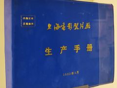 -上海电影博物馆