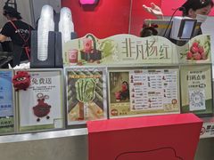 -须尽欢·冰淇淋&中国茶(翔殷路店)