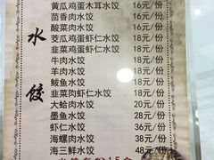 菜单-添福来墨鱼饺子 · 海鲜东北菜(大连星海·黄浦路店)