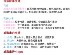 -威海华夏城景区