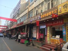 门面-许西美食一条街