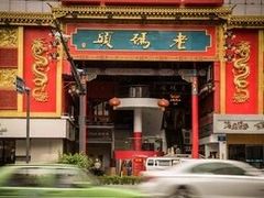门面-老码头火锅(骡马市店)