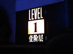 -上海锦江汤臣洲际大酒店壹阶层