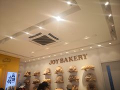 -嘉华饼屋JOY BAKERY(南屏街店)