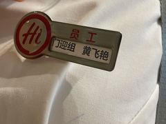 -海底捞火锅(珠影星光城夜宵主题店)
