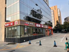 -嘉和一品粥(魏公村店)