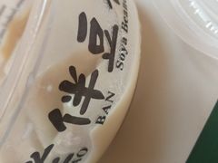 -老伴豆花(麦士威熟食中心店)