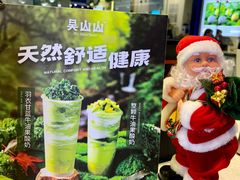-吴山山·椰子酸奶(天河南店)