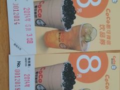 -CoCo都可(建外SOHO店)
