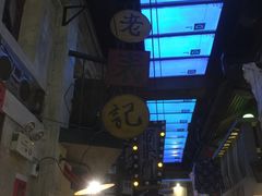 -老表记广西宵夜螺蛳鸭脚煲(西大店)