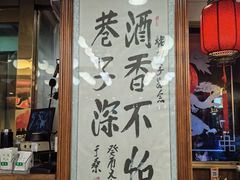 -烤肉季饭庄
