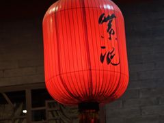 -紫泥369粗粮季(四牌楼店)