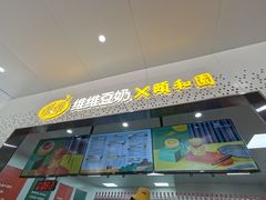 门面-维维豆奶(金鹰新街口店)