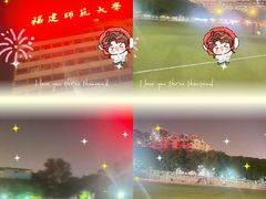 -福建师范大学(仓山校区)