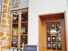 门面-长颈鹿咖啡(大学路店)