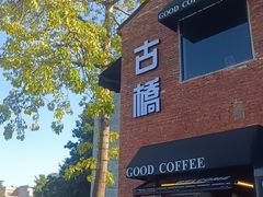 -烟桥古村