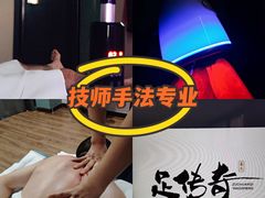 -足传奇足浴SPA(科技城店)