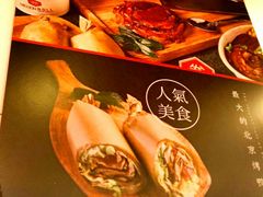 -特派卷·老北京烤鸭卷(合生汇购物中心店)