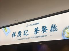 -三谷里·生态水疗空间(五一店)