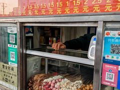 -庞记炸串