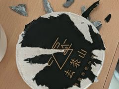 -去茶山(重庆万象城店)