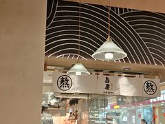 -吾妻拉面•和风食堂(群光广场店)