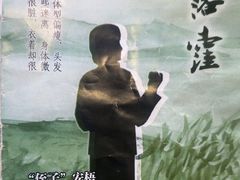 -剧狐剧本杀(徐汇1号店)