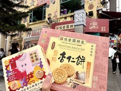 -咀香园饼家(大三巴店)