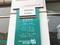 -中国农业银行(北京回龙观支行)