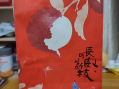 -瑞幸咖啡(灵芝地铁站A1口店)