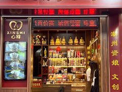 -牌坊街福源阁