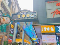 门面-八一路好吃街(雨田商务大厦店)