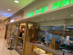 门面-甲乙饼·手工牛肉饼(东方广场店)