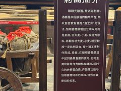 -镇江中国醋文化博物馆